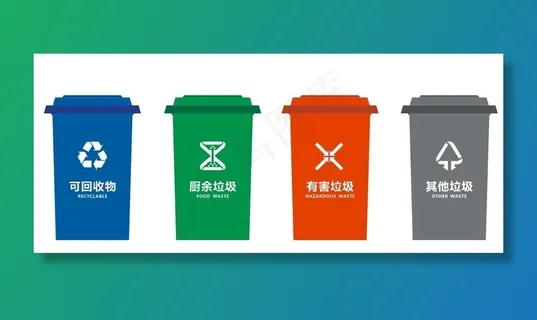 矢量垃圾桶图片
