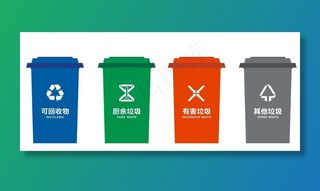 矢量垃圾桶图片