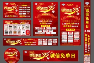 315建材活动图片