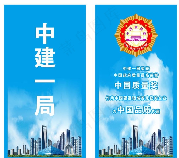 中建灯杆旗图片(210X297)cdr矢量模版下载