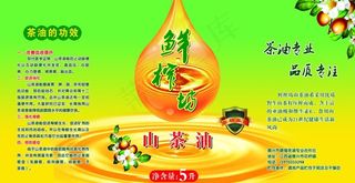 大油桶贴图片