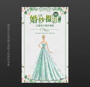 婚纱摄影图片