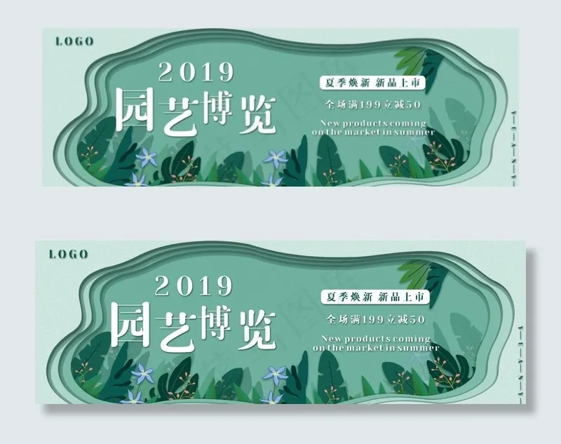 园艺博览会图片psd模版下载