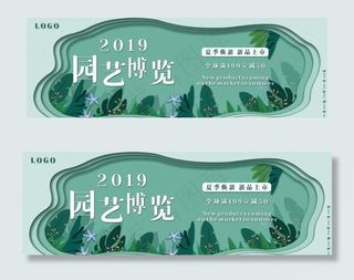 园艺博览会图片