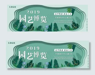 园艺博览会图片