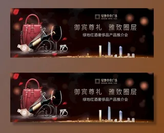 奢侈品推介会图片