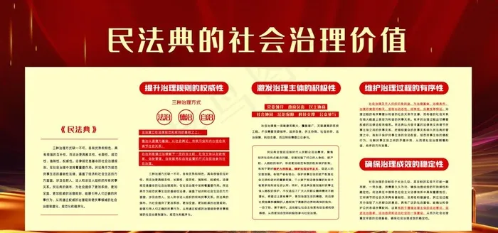 党建图片(8504X4252(DPI:180))psd模版下载