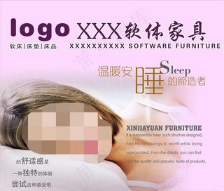 软体家具广告图片