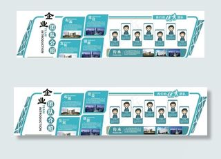 企业文化墙图片