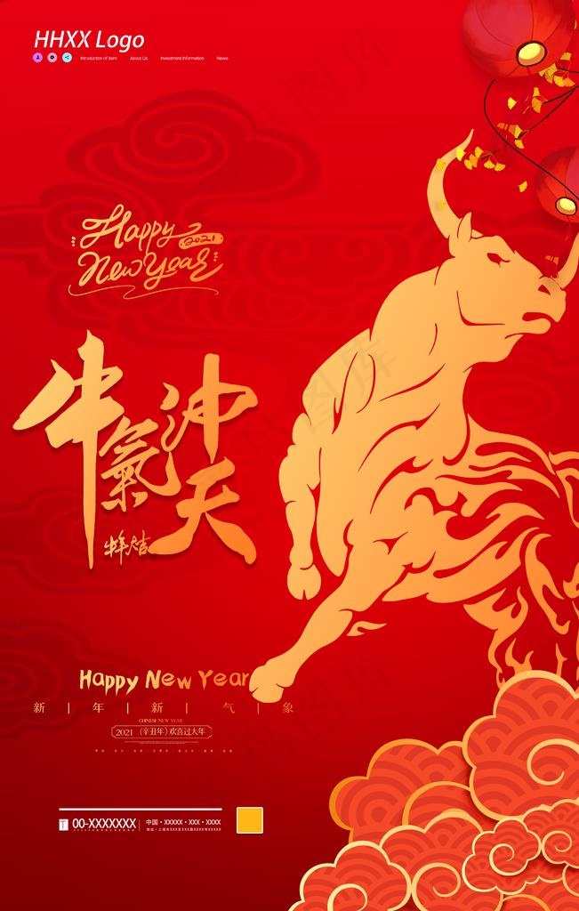 新年图片(3543X5315(DPI:150))psd模版下载