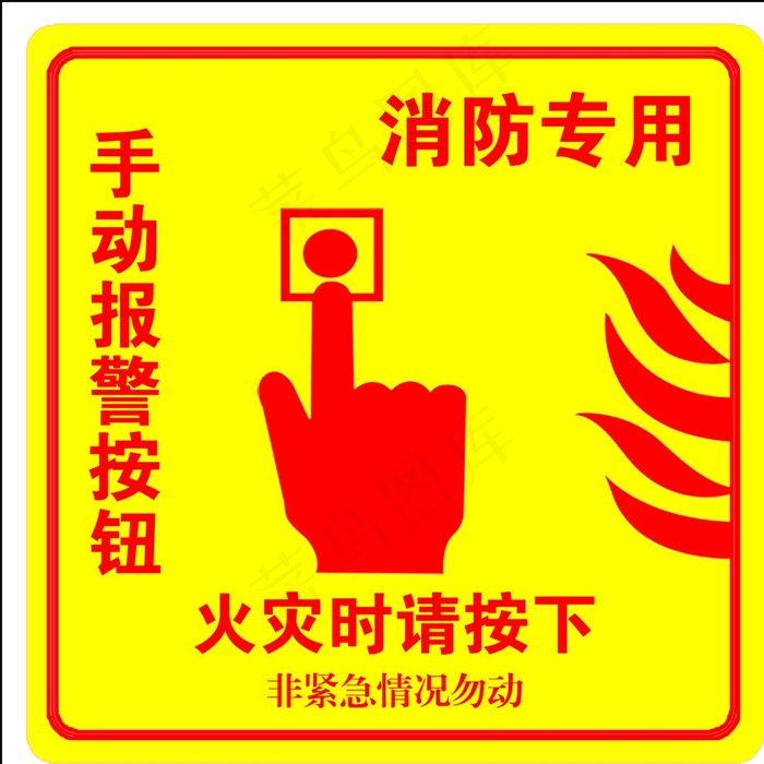 报警器按钮图片