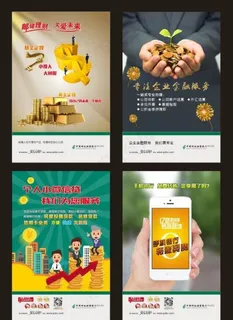 邮储银行手机银行个人贷款图片