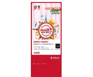 银行贷款易拉宝矢量图片