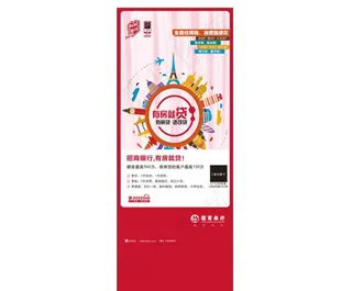 银行贷款易拉宝矢量图片