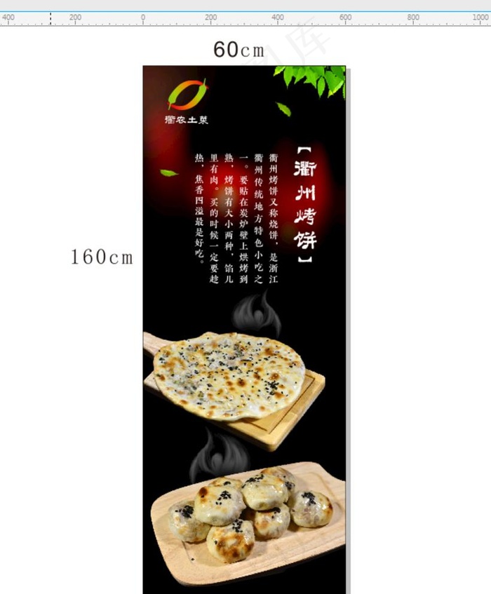 小吃海报图片cdr矢量模版下载