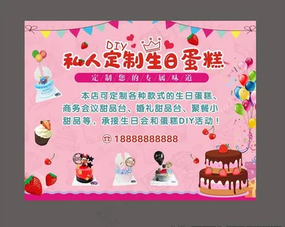 定制蛋糕图片