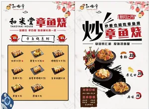 章鱼烧图片