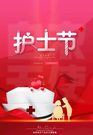 护士节图片