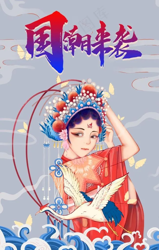 国潮海报图片(1701X2551(DPI:300))psd模版下载