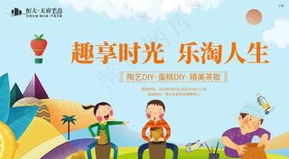 陶艺活动DIY图片