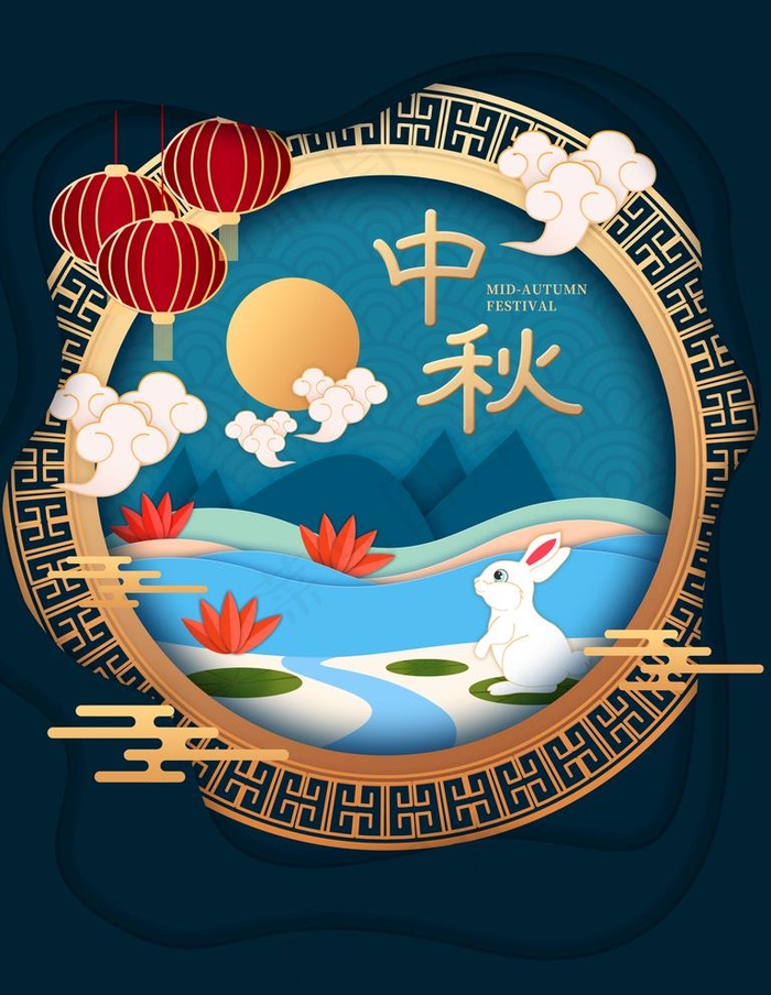 中秋图片(3544X4725(DPI:150))psd模版下载