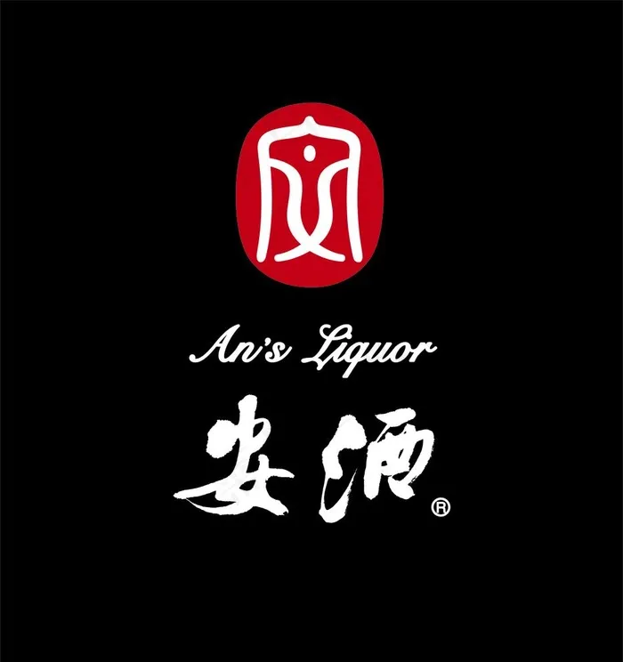 安酒logo图片cdr矢量模版下载