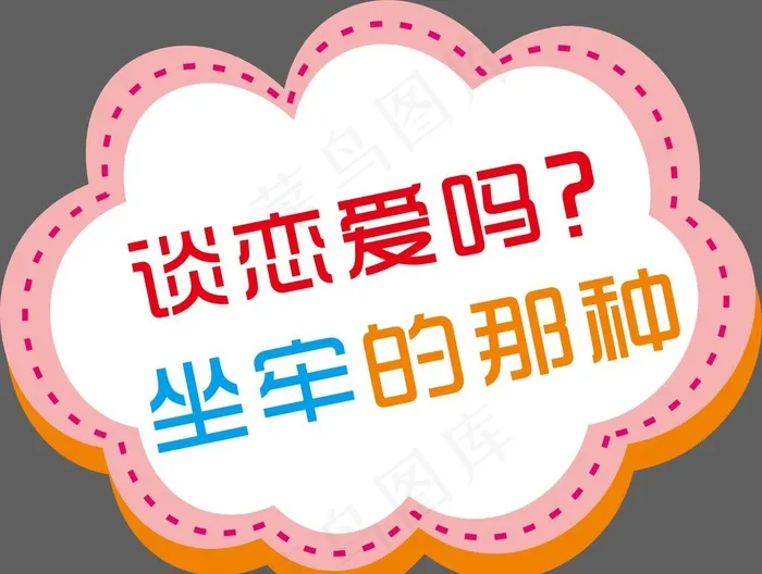 手举牌图片eps,ai矢量模版下载