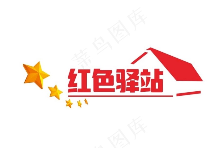 红色驿站图片cdr矢量模版下载