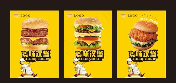 汉堡海报图片cdr矢量模版下载