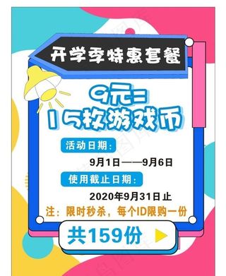 孟菲斯海报图片