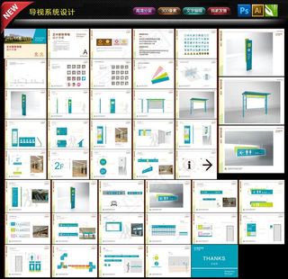 医院导视系统图片