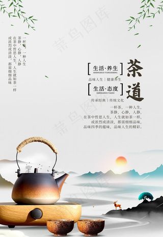 茶道图片