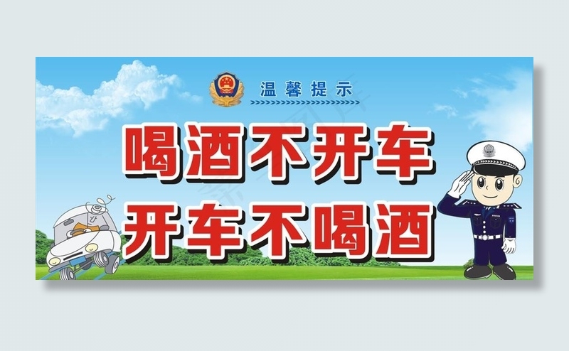 喝酒标语图片cdr矢量模版下载
