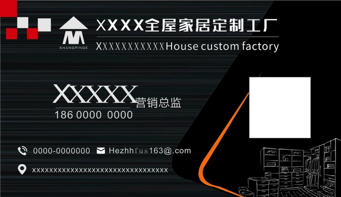 家居全屋定制类名片图片