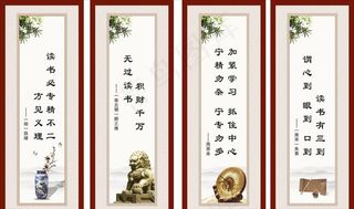 读书名人名言古典展板背景图片