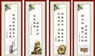 读书名人名言古典展板背景图片
