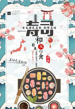 日式料理和风美食寿司拼盘餐饮促图片