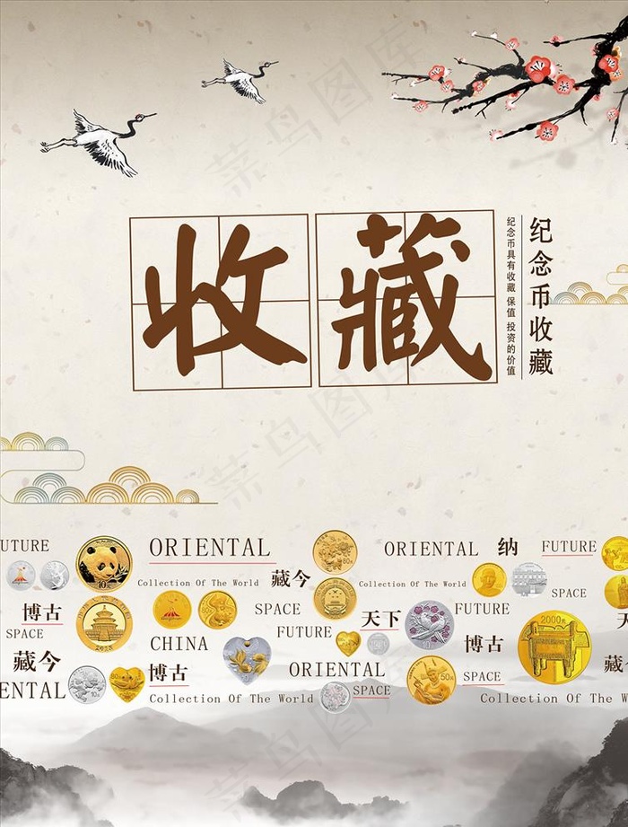 纪念币图片(2551X3321(DPI:72))psd模版下载