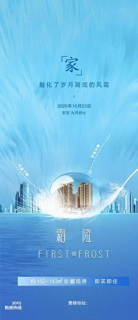 立冬 霜降 节气图片