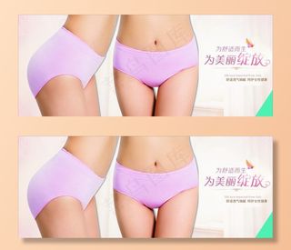 内裤图片
