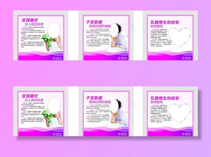 胃肠展板图片cdr矢量模版下载