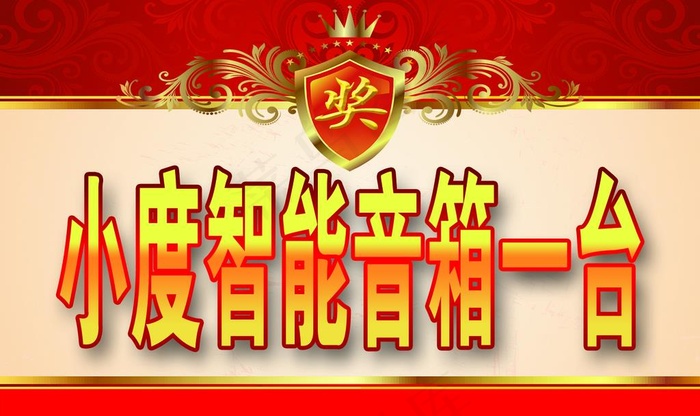 奖金牌图片(1575X984(DPI:100))psd模版下载