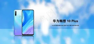 华为手机图片