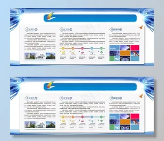 企业文化展板图片