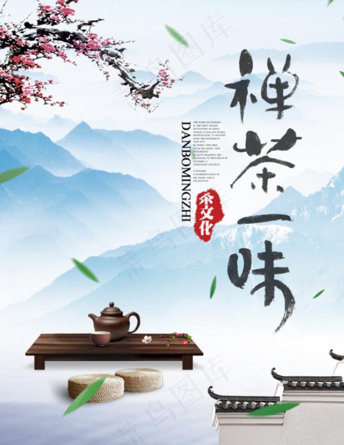 茶品图片(4961X6614(DPI:300))psd模版下载