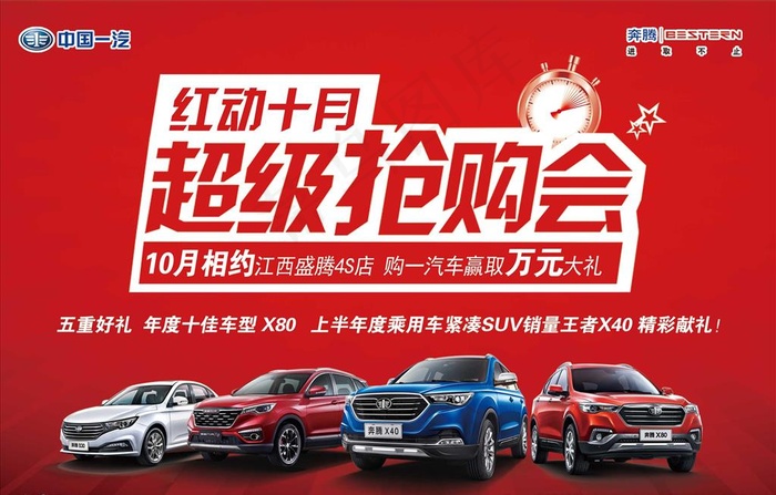 团购会图片