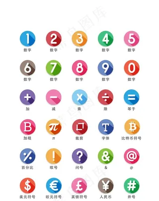 投影数字符号类UI矢量图标图片