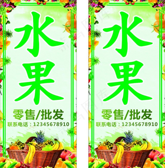水果海报图片(210X297)cdr矢量模版下载