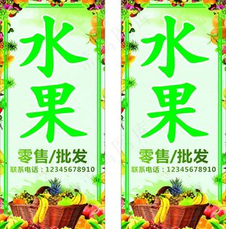 水果海报图片