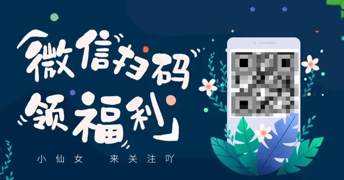 二维码求关注微信公众号封面图图片psd模版下载